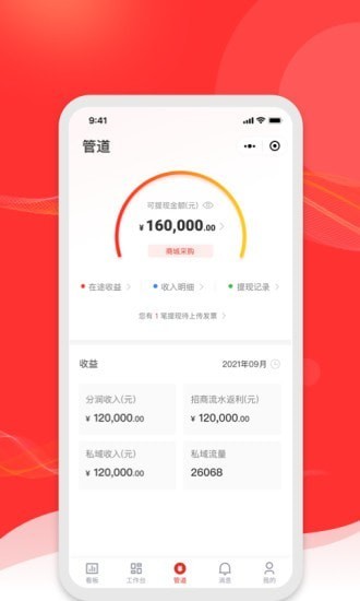 火店寶管家app v2.1.17 安卓版 0