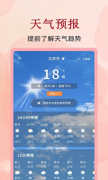 2025年全能萬年歷app v3.0.3 最新版 1