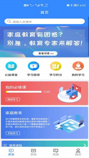 惜子花app v3.1.1 安卓版 0