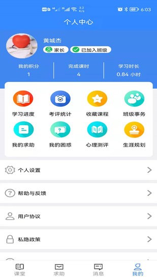 惜子花軟件