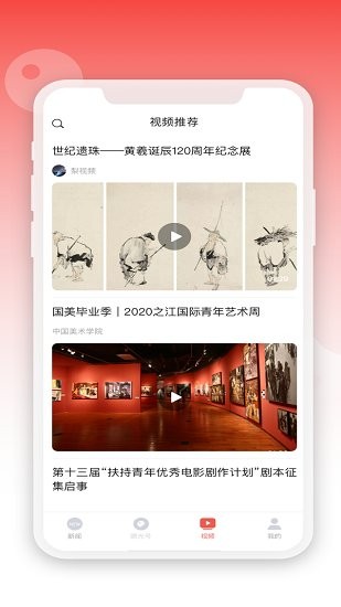 人民眼光網(wǎng) v1.1.1 安卓版 0