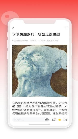 人民眼光網(wǎng) v1.1.1 安卓版 3