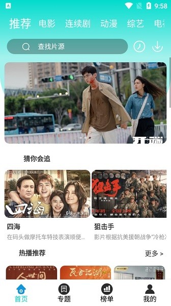 好劇影視app