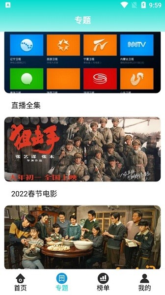 好劇影視最新版 v3.3.5 安卓版 1