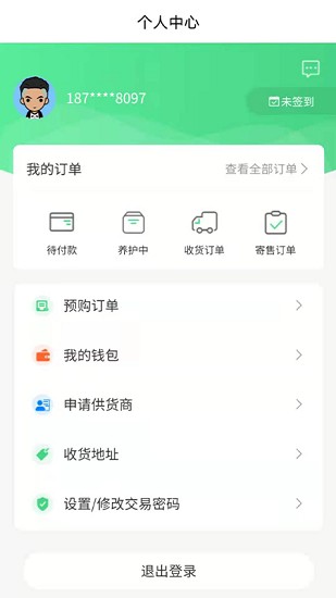 玉苗認(rèn)養(yǎng)app v3.0.6 安卓版 0