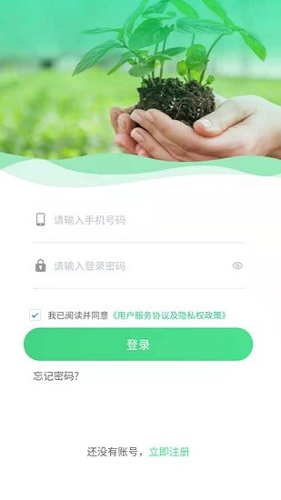 玉苗認(rèn)養(yǎng)app v3.0.6 安卓版 3