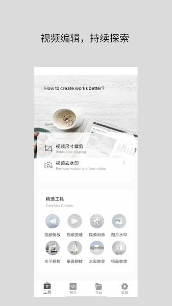 智點視頻裁剪 v1.5 安卓版 0