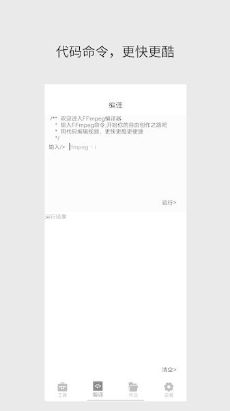 智點視頻裁剪app下載