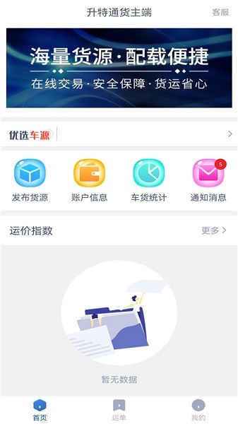 升特通貨主端軟件 升特通貨主端app