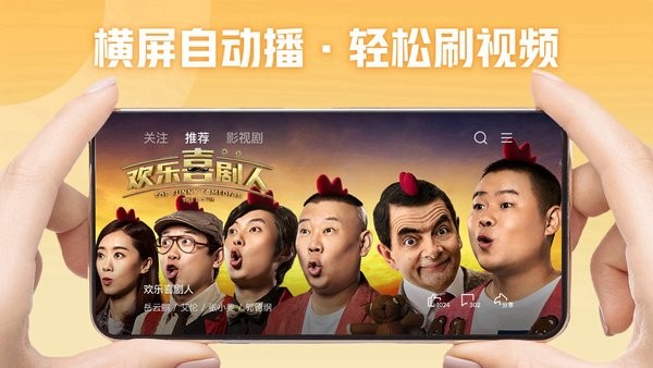 西瓜視頻橫屏版app v1.1.6 安卓版 0