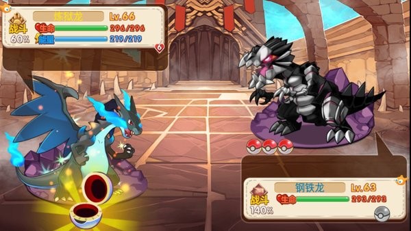 口袋妖怪奧奇?zhèn)髡f(shuō)游戲 v1.19.0 安卓版 0