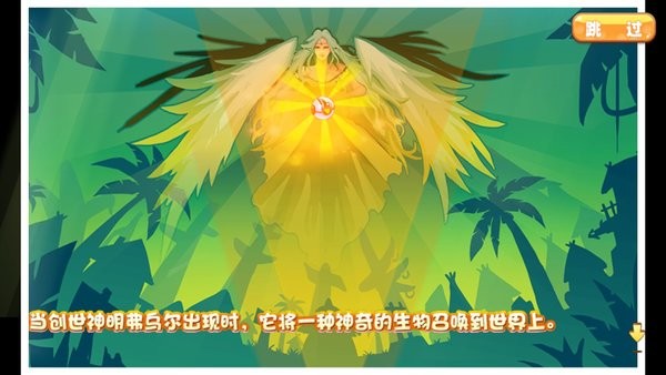 口袋妖怪奧奇?zhèn)髡f(shuō)游戲 v1.19.0 安卓版 1