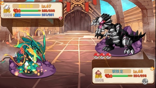口袋妖怪奧奇?zhèn)髡f(shuō)手游