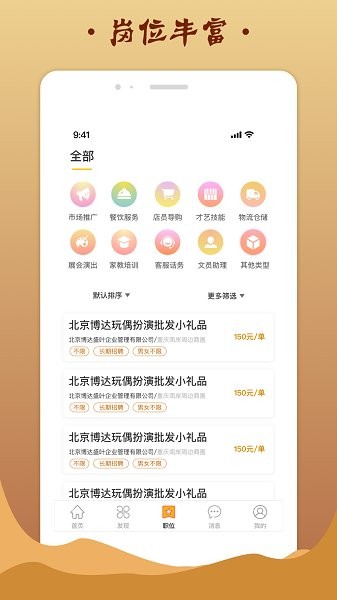 金桔招聘官方 v1.3 安卓最新版 0