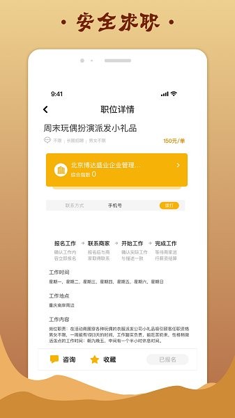金桔招聘官方 v1.3 安卓最新版 1