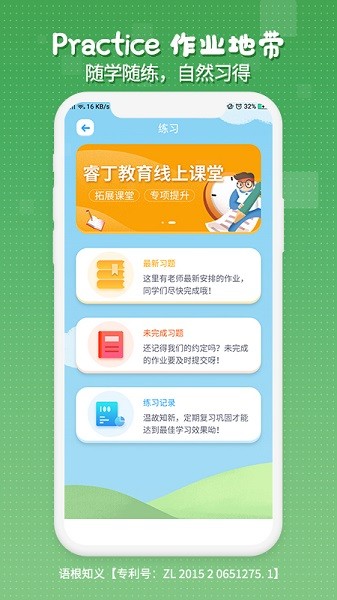 睿丁英語培訓(xùn)機(jī)構(gòu) v1.0.2 安卓版 1