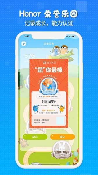 睿丁英語培訓(xùn)機(jī)構(gòu) v1.0.2 安卓版 2