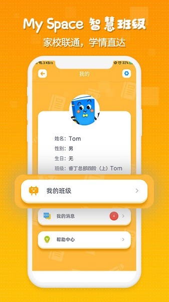 睿丁英語培訓(xùn)機(jī)構(gòu) v1.0.2 安卓版 3