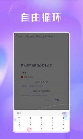 蜻蜓連點(diǎn)器下載