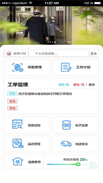 盛和服務(wù)最新版 v1.1.0 安卓版 0