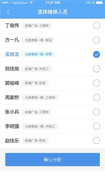 盛和服務(wù)最新版 v1.1.0 安卓版 1