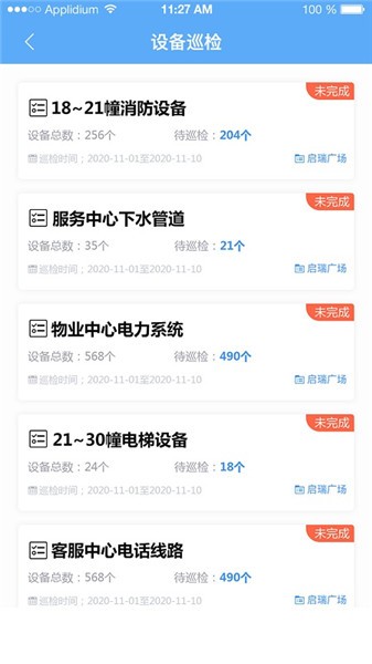 盛和服務(wù)最新版 v1.1.0 安卓版 2