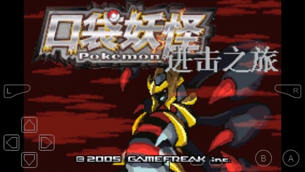 口袋妖怪進(jìn)擊之旅金手指 v1.0 安卓版 1