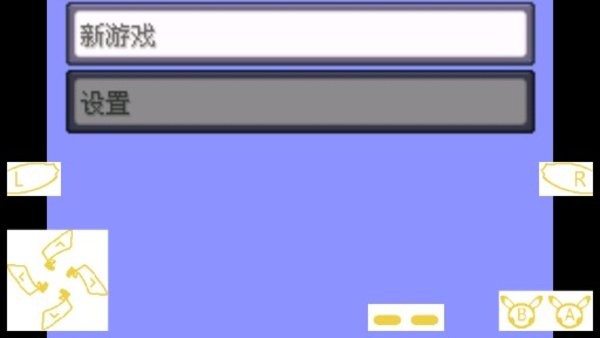 口袋妖怪進(jìn)擊之旅金手指 v1.0 安卓版 2