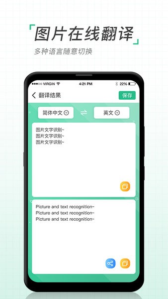 考拉掃描儀圖片轉(zhuǎn)文字OCR軟件 v1.0.6 安卓最新版 1