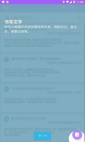 小金筆記官方版 v20211111 安卓版 3