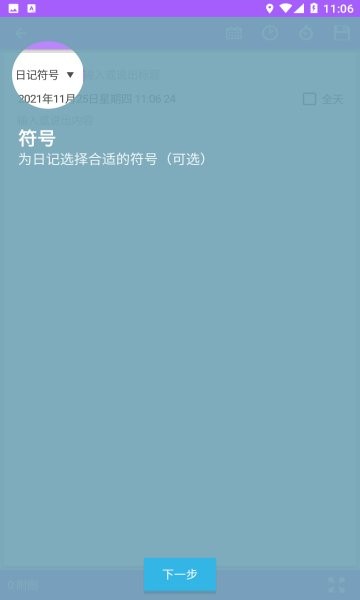 小金筆記官方版 v20211111 安卓版 0