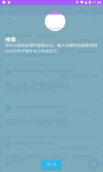 小金筆記下載