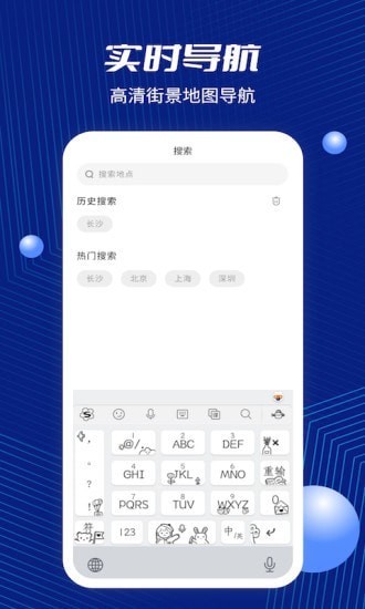 天眼衛(wèi)星街景最新版1