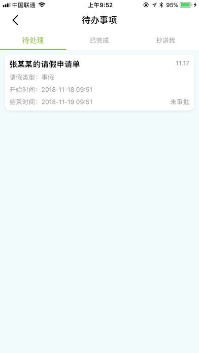 華源辦公 v1.0.5.8 官方版 0