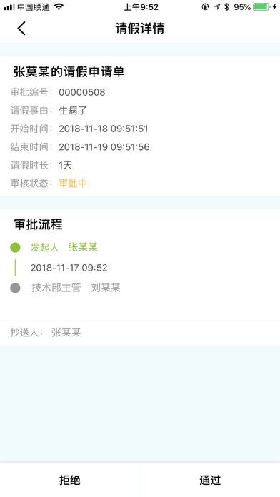 華源辦公app下載