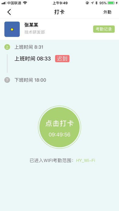 華源辦公 v1.0.5.8 官方版 2