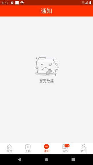 學(xué)校邦機(jī)關(guān)教師考核軟件 v3.21.1 安卓版 1