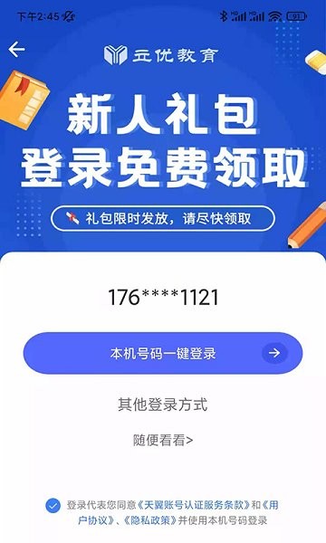 建造師刷題寶1