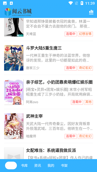閱云書(shū)城最新版 v1.21 安卓版 1