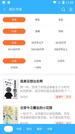 閱云書(shū)城最新版 v1.21 安卓版 2