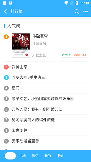 閱云書(shū)城官方版下載