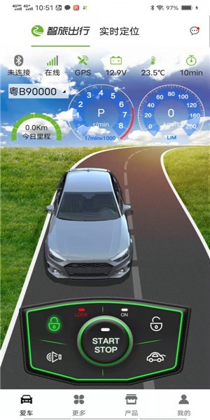 智旅出行最新版 v2.2.1 安卓版 1