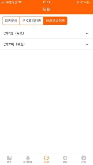 博科希爾學校端 v2.7.1 安卓版 0