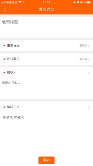 博科希爾學校端 v2.7.1 安卓版 1