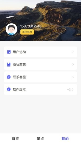 3D北斗熊衛(wèi)星地圖手機(jī)版 v1.0.3 安卓版 0
