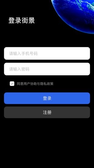 3D北斗熊衛(wèi)星地圖手機(jī)版 v1.0.3 安卓版 1