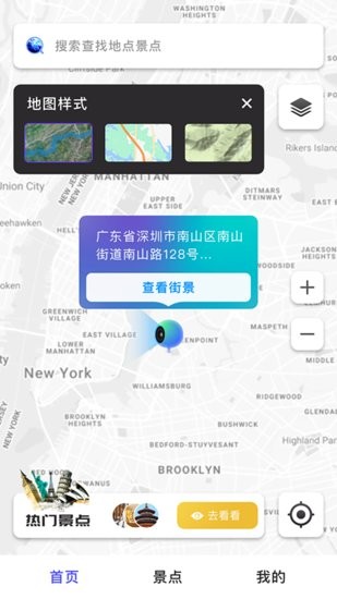 3D北斗熊衛(wèi)星地圖app