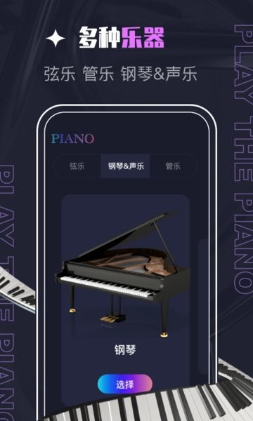 phigros自制譜模擬器(PIASCORE) v2.2.6 安卓版 1