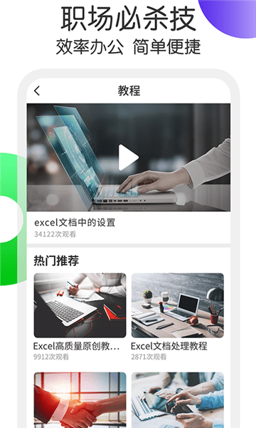 宏表函數(shù)app v1.1.8 最新版 0