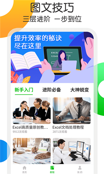 宏表函數(shù)app v1.1.8 最新版 1